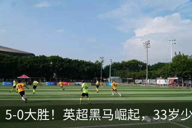 5-0大胜！英超黑马崛起，33岁少帅引领球队连胜六场